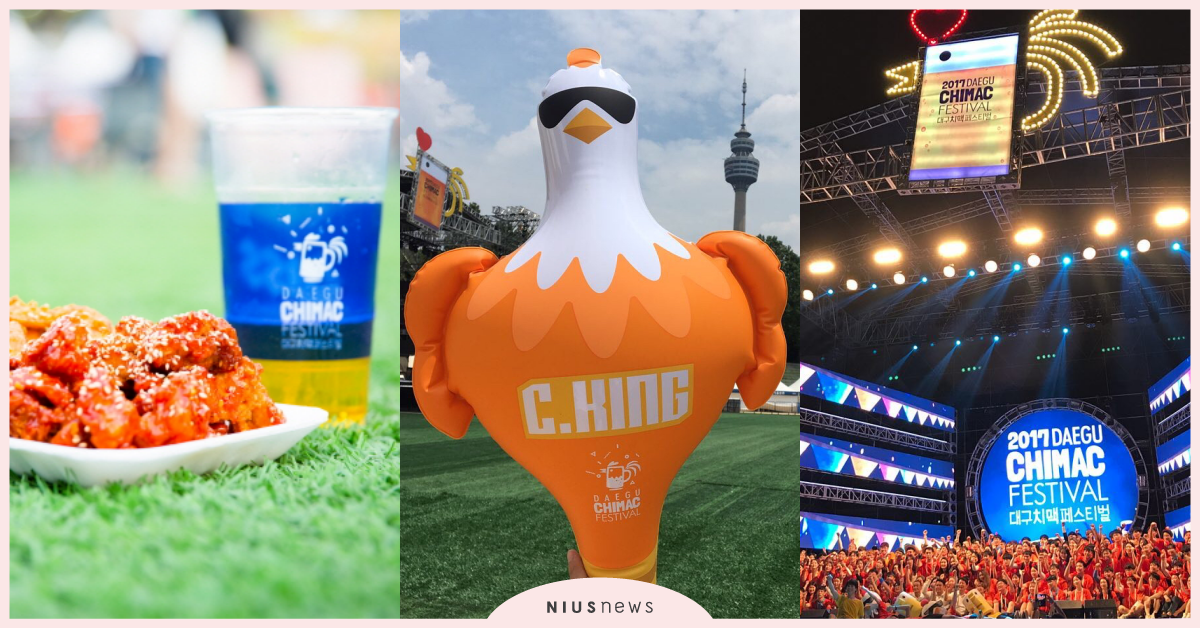 2019「大邱炸雞啤酒節」正式登場！大吉大利，一起去韓國吃雞 2019大邱炸雞啤酒節、大邱雞啤節、大邱必去、大邱必吃、大邱Daefrica