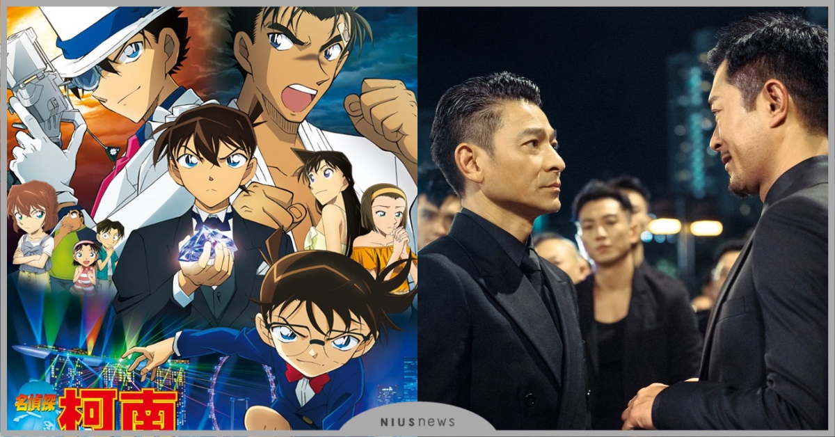 7/8新片速報：日本票房新紀錄《名偵探柯南：紺青之拳》即將登台！ 電影名偵探柯南：紺青之拳、電影、仲夏靨、掃毒2天地對決、鱷魔