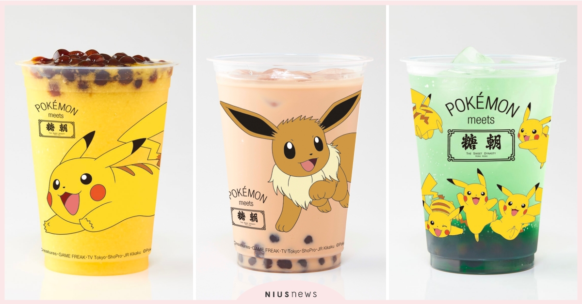 糖朝×寶可夢期間限定「珍珠飲料」日本登場！杯子超Q喝完一定捨不得丟～ 寶可夢、珍珠、日本、超萌、期間限定、飲料、糖朝、精靈寶可夢、伊布、妙蛙種子、夢幻、皮卡丘