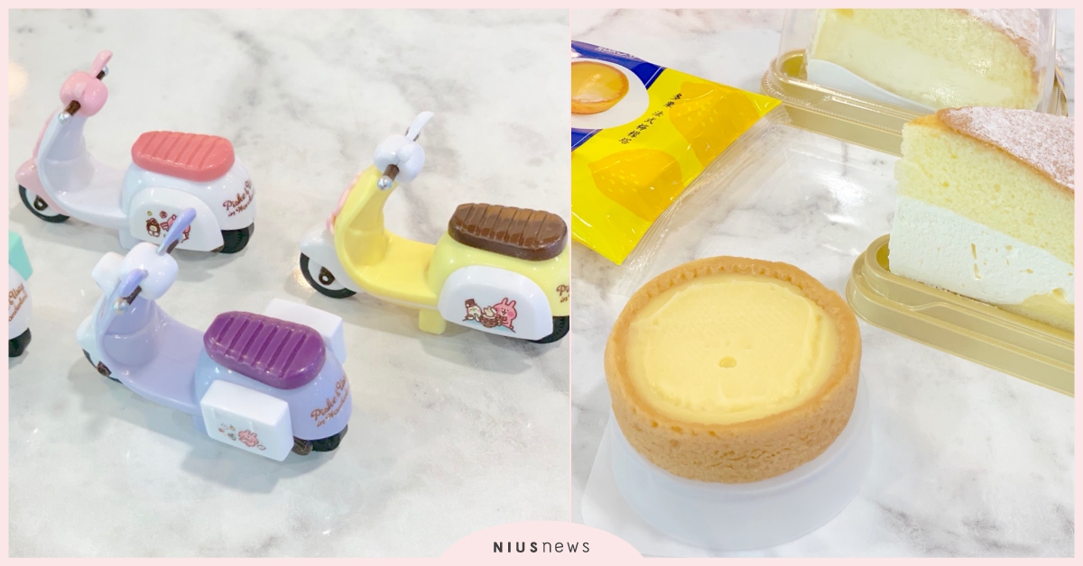 卡娜赫拉小機車加價購、夏日限定檸檬甜點！7-11新品活動報報♡ 7-11、711、卡娜赫拉、小機車、加價購、檸檬甜點