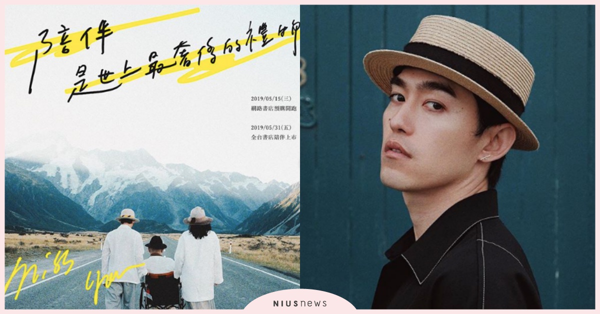 看完後，去緊抱你愛的人吧！金句王Peter Su新作《陪伴，是世上最奢侈的禮物》 Peter Su、陪伴是世上最奢侈的禮物、新書、妞專訪