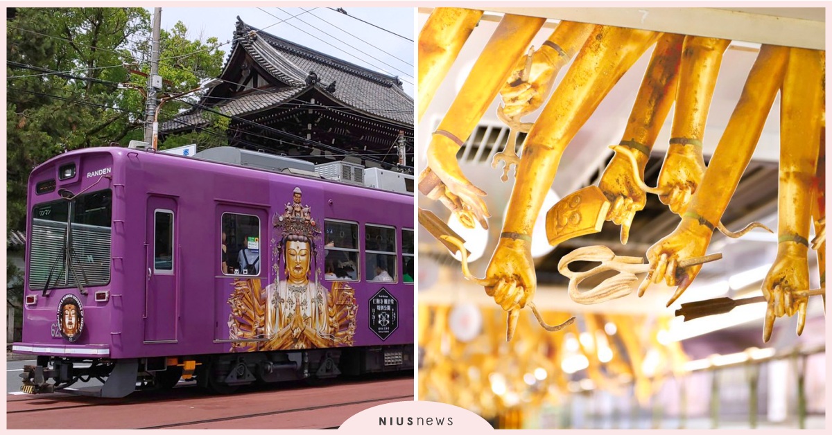 日本期間限定「千手觀音電車」超獵奇！抬頭跟天花板的觀音手說嗨 觀音電車、千手觀音電車、京都、日本、獵奇、嵐電、期間限定