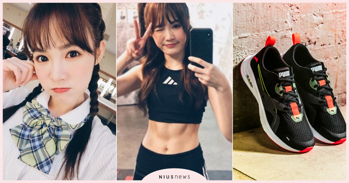 甜心外表下藏超辣腹肌！「吳心緹」運動菜單這樣配，開練前的女神配備也一次公開 練腹肌、腹肌運動、健身、藝人瘦身、減肥飲食、PUMA