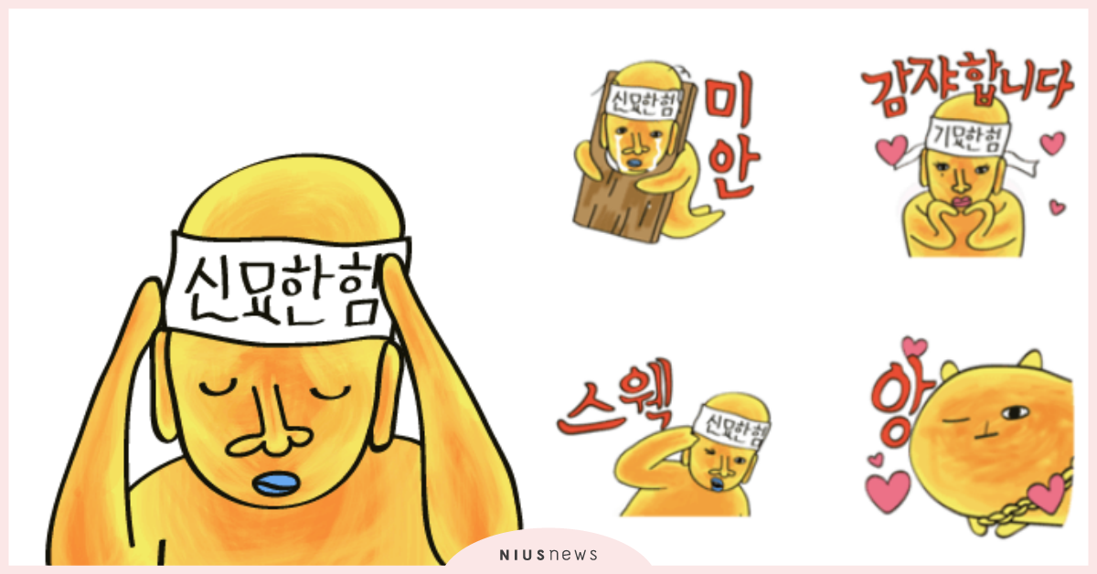 千呼萬喚「妙漢」來了啊！《新西遊記》＋《姜食堂》貼圖直接秒買 妙漢LINE貼圖、新西遊記LINE貼圖、姜食堂INE貼圖、姜食堂周邊、姜食堂2、美妙漢狗貓、新西遊記、姜食堂3、姜食堂第二季、姜食堂第三季、圭賢、姜鎬童、李壽根、殷志源、安宰賢、宋旻浩、P.O、斯達拉狐狸