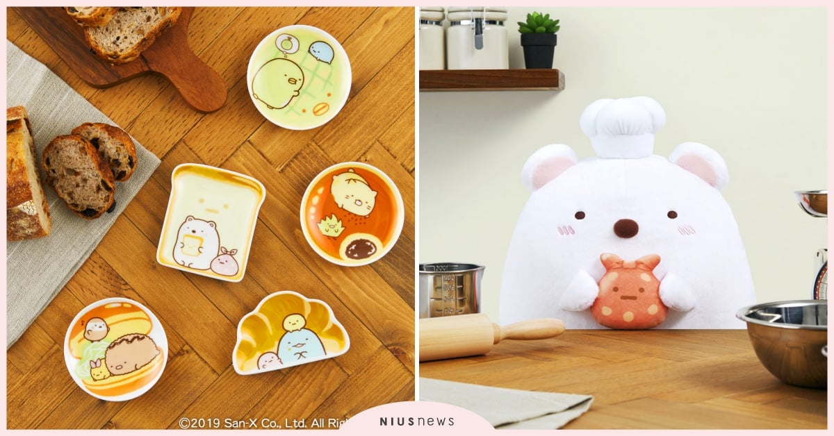 角落生物推出「麵包教室一番賞」歡慶新角色加入！超想把療癒廚師帽白熊收編 角落生物、一番賞、新角色、麵包店長、白熊、麵包、可愛、療癒