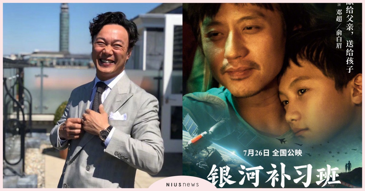 陳奕迅為電影《銀河補習班》獻唱推廣曲〈相信你的人〉，溫暖歌聲搭配父子情誼讓人爆淚 陳奕迅、銀河補習班、鄧超、相信你的人、父子、主題曲