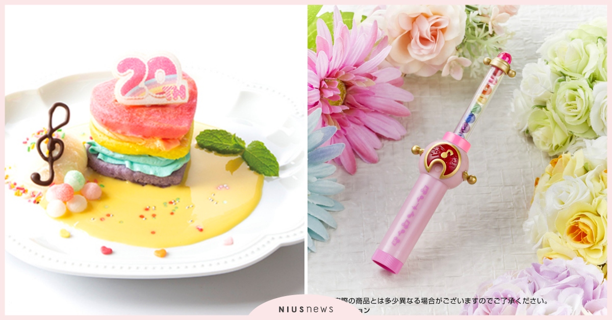 歡慶《小魔女DoReMi》20歲！超精緻波龍造型護唇膏、期間限定咖啡廳推出囉！ 小魔女、DoReMi、咖啡廳、潤色護唇膏、期間限定、魔法棒