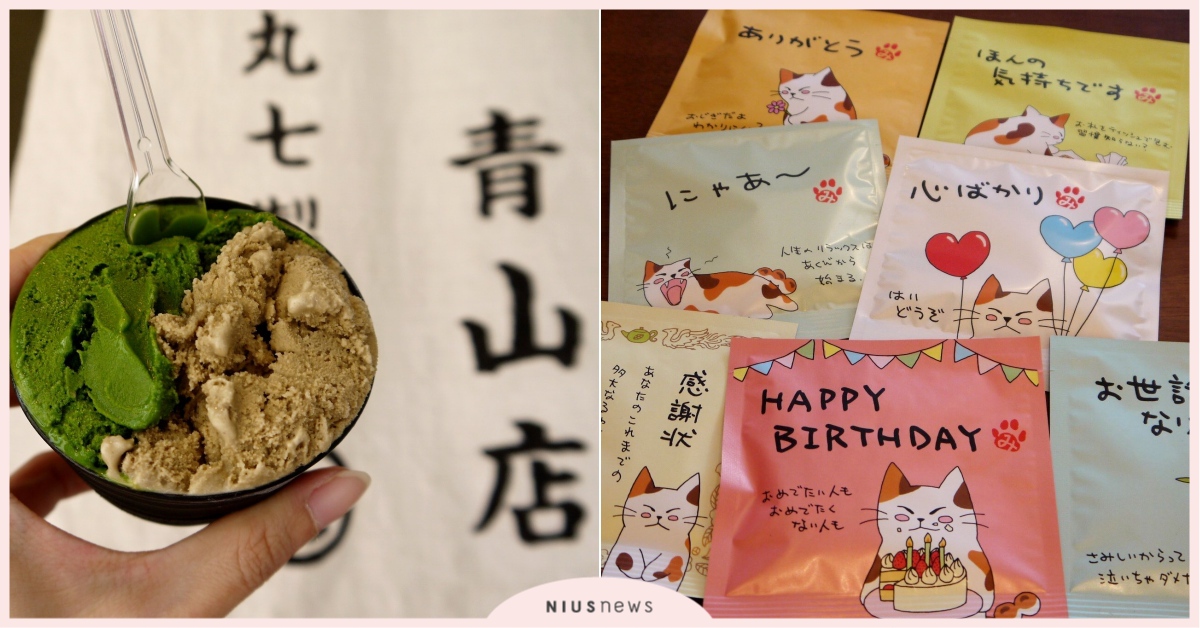 挑戰世界第一濃的抹茶冰淇淋！抹茶控不能錯過的「nanaya青山店」 東京一百選、抹茶冰淇淋、抹茶、抹茶巧克力、抹茶伴手禮、日本茶、澀谷、東京100選