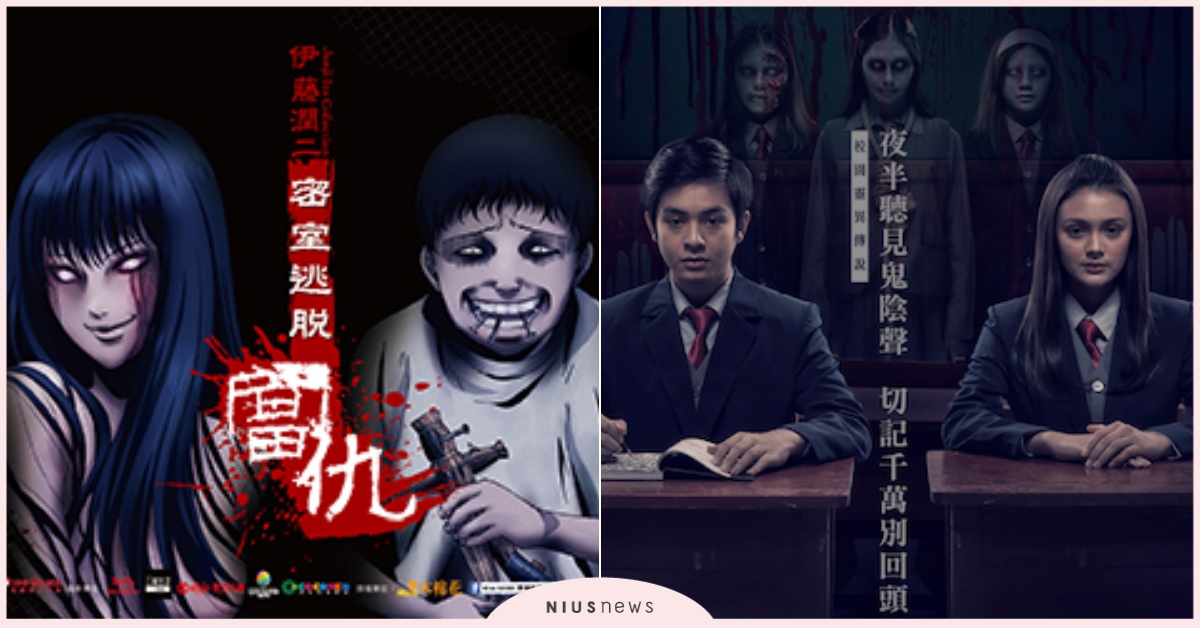 鬼學怨、玩命關頭、伊藤潤二免費看！夏日發涼特輯｜妞兒的小確幸 妞兒的小確幸、電影、展演、書籍、妞活動