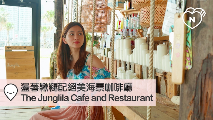 盪鞦韆配絕美海景，網美必訪咖啡廳 Junglila Cafe｜沖繩｜愛玩妞在日本 