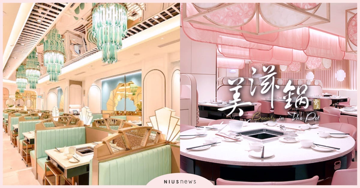 整間店都是浪漫粉、Tiffany藍❤新加坡超人氣排隊網美火鍋店「美滋鍋」直擊 美滋鍋、新加坡、樂天皇朝、火鍋、膠原蛋白、香辣鍋、椰子鍋、網美、遊樂場、愛玩妞直擊