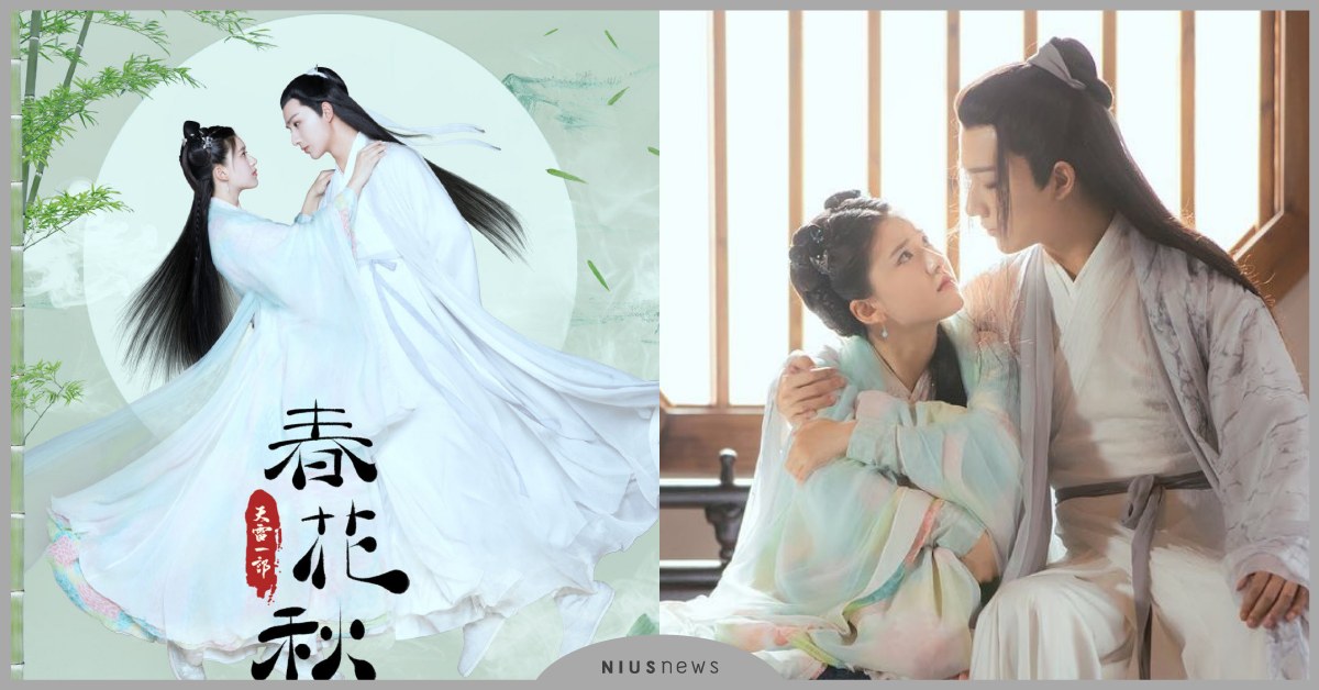 甜寵穿越陸劇又一部！《天雷一部之春花秋月》甜滋滋劇情 撩到不行♡ 陸劇、甜寵劇、網路劇、天雷一部之春花秋月