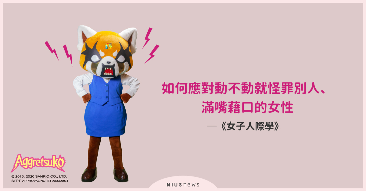 4招教會如何應對職場上滿嘴藉口、有理說不清的人，「清楚畫分責任範圍」工作不吃虧！ 書摘、職場心理學、職場人際、職女子、人際關係、職場、同事、藉口、豬隊友、讀讀書