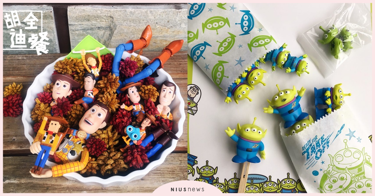請給我一份三眼怪雞蛋糕！玩具人私推的隱藏版必吃美食都在這♡ | 打翻玩具箱 玩具總動員、 迪士尼、 三眼怪、 美食、 口袋名單
