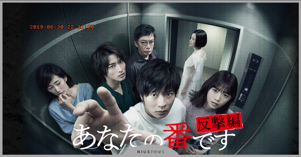 《輪到你了》召開住民大會？「交換殺人遊戲」休息時間到啦！ 2019年、日劇、輪到你了、田中圭、橫濱流星