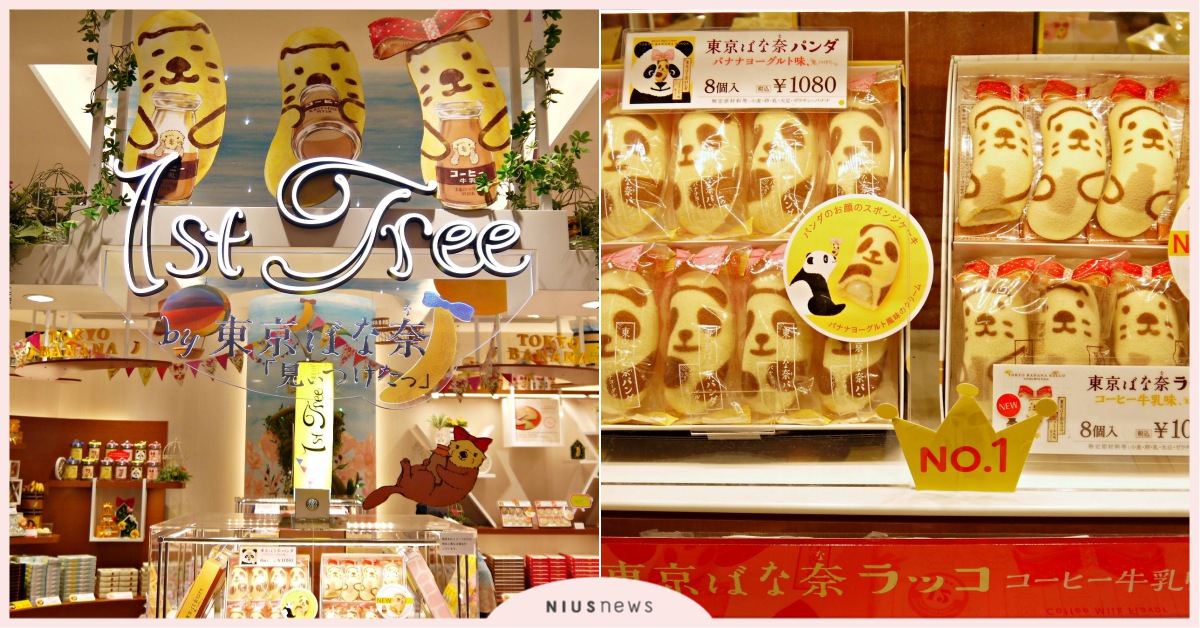 東京芭娜娜的小小主題樂園！來「1st Tree」把可愛的人氣伴手禮帶回家吧！ 東京一百選、東京芭娜娜、東京伴手禮、日本伴手禮、東京晴空塔、東京晴空街道、東京100選