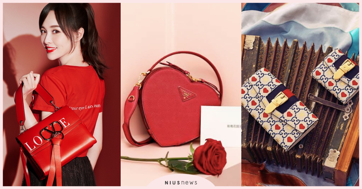 男友們的神救援！七夕絕不搞砸「愛心包」清單，GUCCI從包裝就甜的過份！ 七夕、情人節、包包、名牌包、GUCCI、PRADA、Valentino