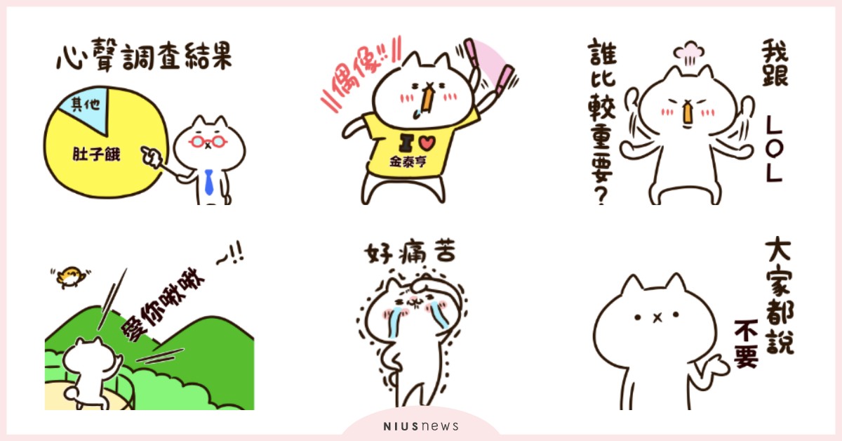 《反應過激的貓》推出隨你填貼圖！跟著過激教主一起浮誇喊出各種心情吧 反應過激的貓、隨你填貼圖、LINE貼圖、過激教主、實用