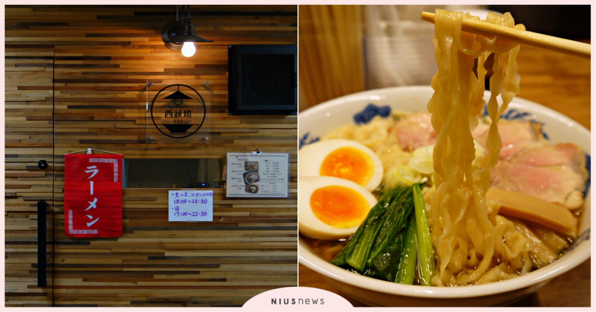 靠近吉祥寺的隱匿拉麵店，來「西荻燈」品嚐稀少的手打拉麵 東京一百選、拉麵、東北拉麵、吉祥寺、西荻窪、手打拉麵、東京100選