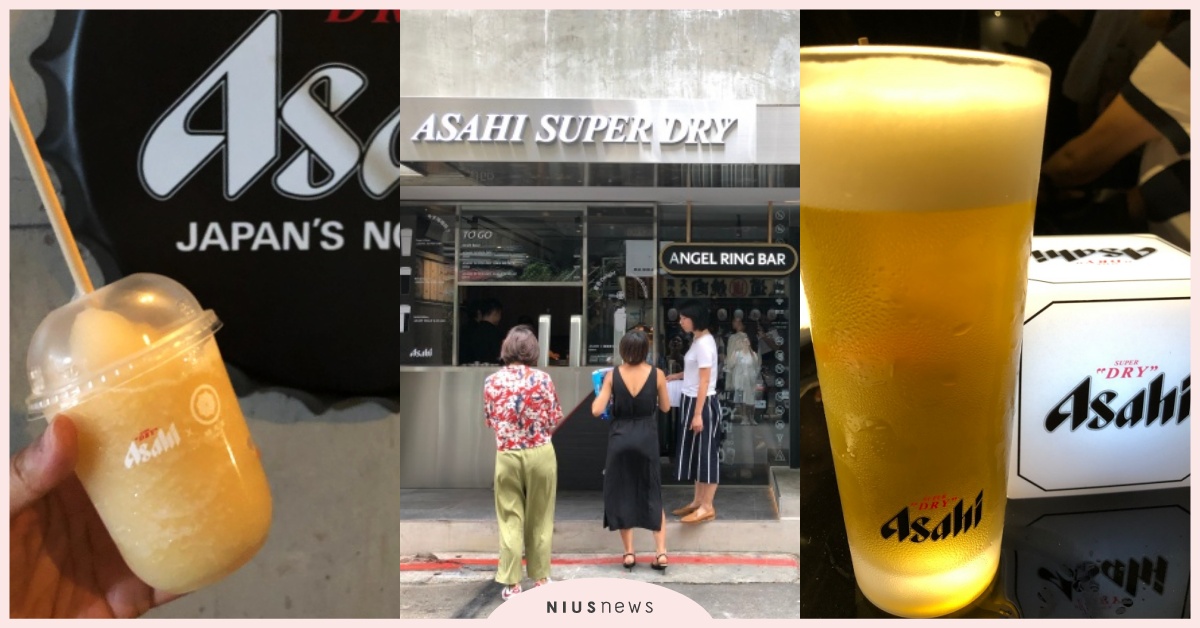 蜷尾家「柚香啤酒雪泥」限量開喝！「Asahi」啤酒攜3名廚打造餐酒快閃店 Asahi、Asahi SUPER DRY、MUZEO、蜷尾家、朝日啤酒
