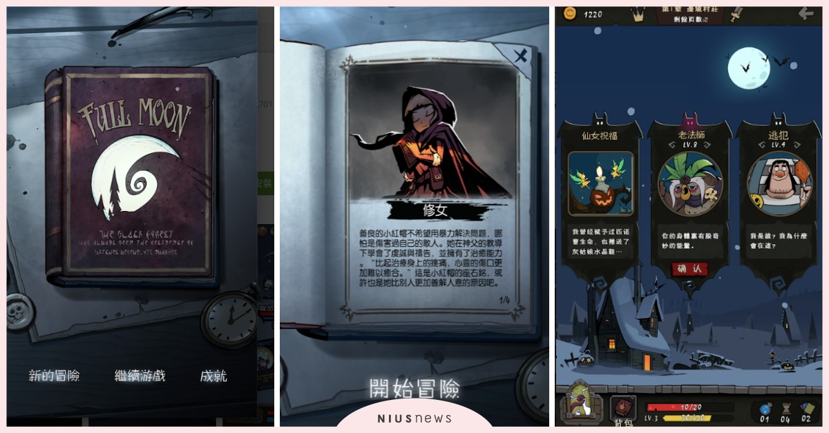 07/26限時免費App特輯：快搶！經典卡牌手遊《月圓之夜》首度限免啦！ 限免、免費、特價、iPhone、App、Apple store 