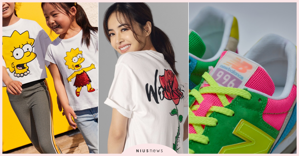 蔡依林操刀天后美衣！H&M辛普森童裝、日牌聯名NB鞋一篇快速挑貨｜妞週報 蔡依林、GAP、New Balance、Dr. Martens、GUESS、H&M、辛普森