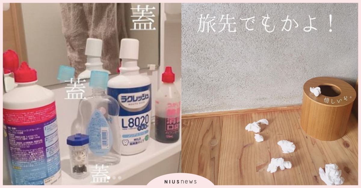 太太的逆襲！記錄下老公「不收尾行為」的爆笑IG帳號，這些行為你也中槍了嗎？ 日本、夫妻、趣事、家事、有趣、gomi_sutero