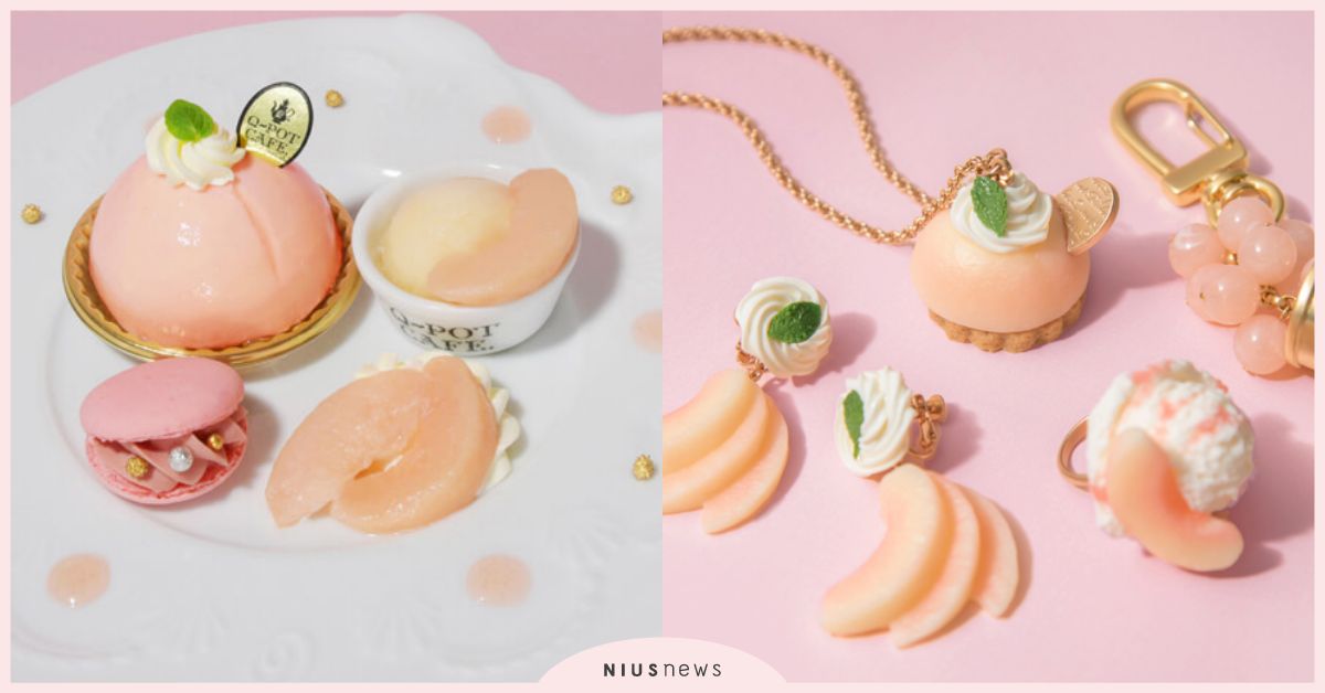 是甜點還是飾品？日本「Q－pot」新推夏季蜜桃粉系列商品 Q－pot、甜點、飾品、蜜桃、蜜桃粉
