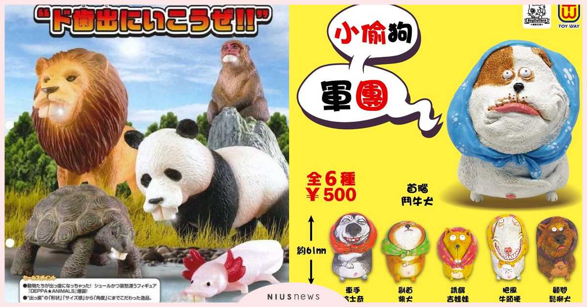 8月份「日本最新發售扭蛋精選」逗趣來襲！| 打翻玩具箱 扭蛋、可愛、奇譚俱樂部、萬代、EPOCH、史努比、玩具總動員4、米奇、復仇者聯盟