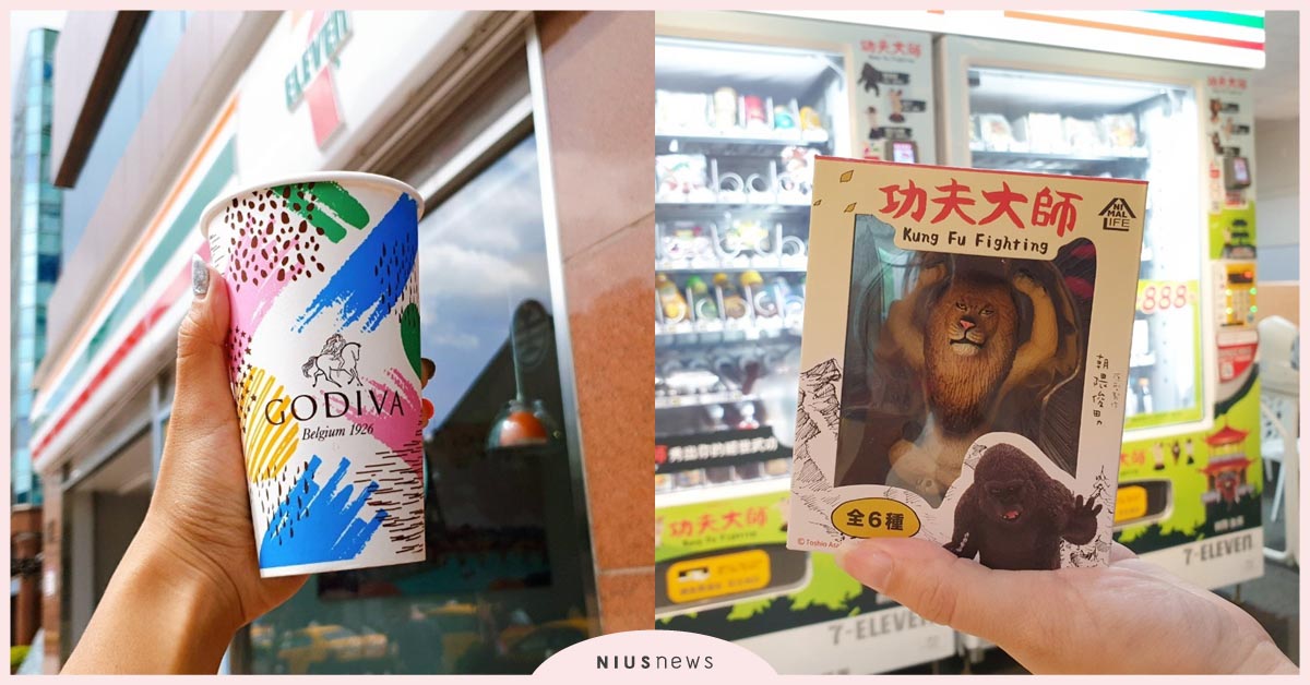 GODIVA冰可可、功夫大師、獅子王公仔，台灣7-11七月新品集合！ 711、7-ELEVEN、GODIVA、集點、功夫大師、獅子王、夏日、情人節、情人節禮物