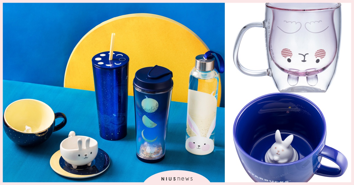 卡哇伊「月兔杯」準備被收服！星巴克2019中秋周邊將開售，數十種款式無雷任挑選 星巴克、中秋、杯款、玉兔、造型