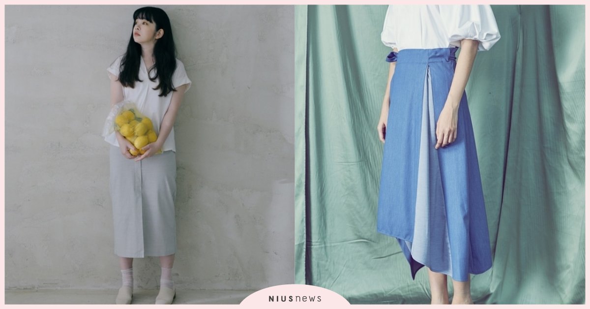 版型不同讓穿搭個性也不一樣！長裙單品挑對了造型氣勢一起到 