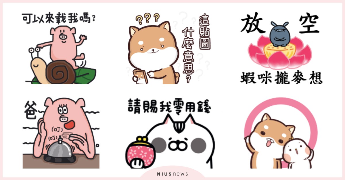 「微笑中透露著貧窮，請賜我零用錢！」爸寶專用貼圖7選，與前世情人一起用起來 LINE、貼圖、爸爸、女兒、前世情人、爸寶