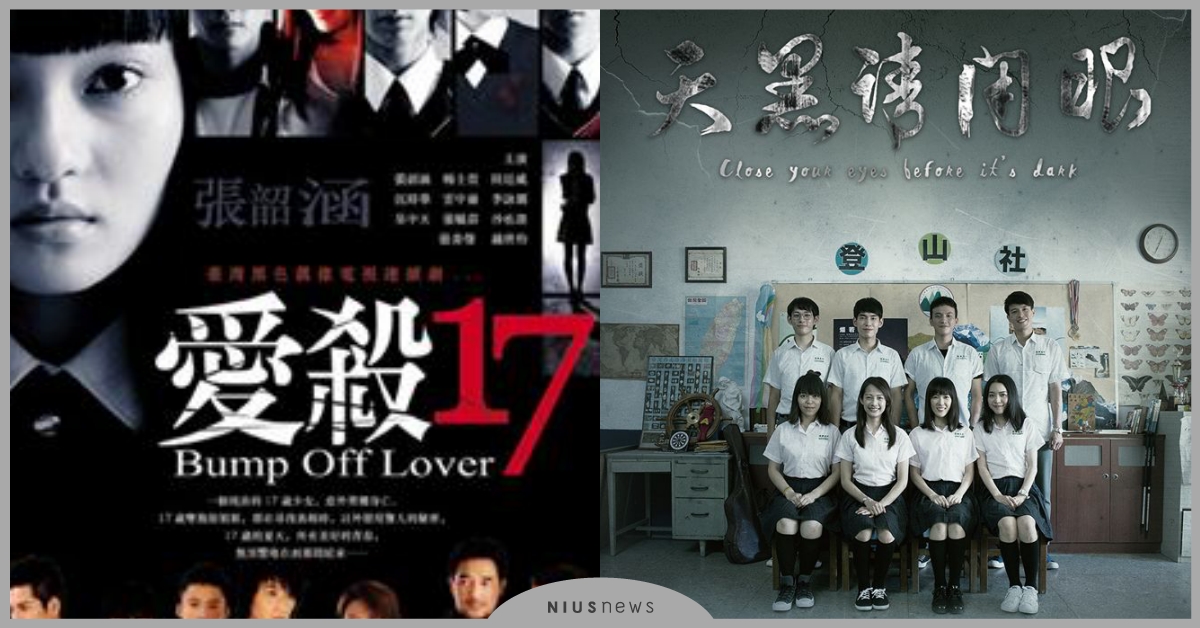 友誼破裂、靈異事件、為愛殺人，這個鬼月讓這5部驚悚台劇陪你度過！ 鬼月、驚悚、台劇、盤點、懸疑、愛殺17、天黑請閉眼、通靈少女、魂囚西門、靈異街11號