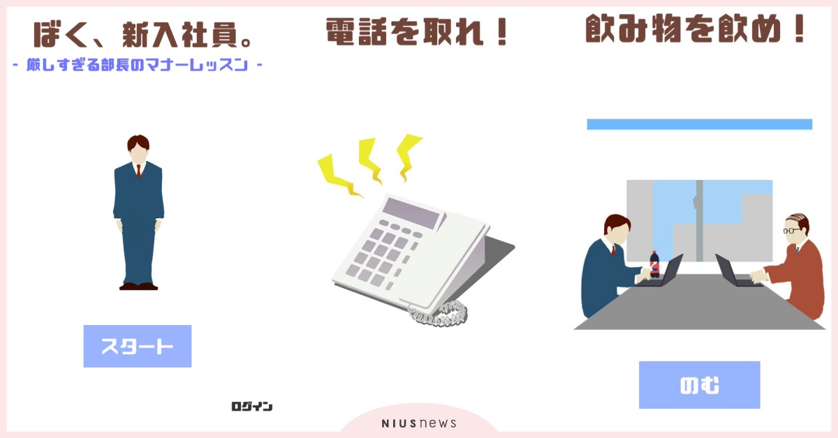 電話響三聲內就要接！手遊《日本員工禮儀課》讓社畜玩著玩著就哭了 日本、手遊、日本員工禮儀課、社畜、職場、禮貌