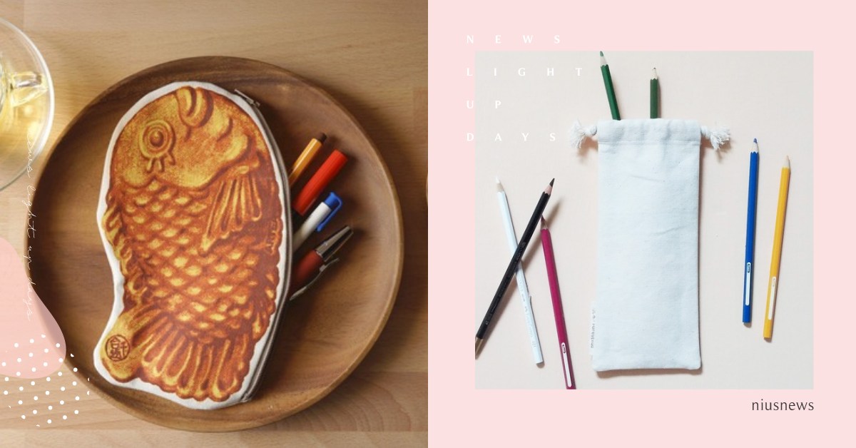 從筆袋使用習慣看出一個人的個性！觀察身邊朋友的筆袋驗證吧 筆袋、個性