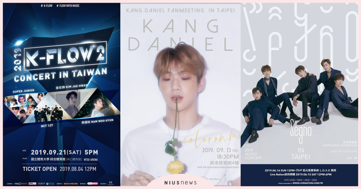 東方神起、EXO、姜丹尼爾！9月份韓星FM和演唱會整理情報 姜丹尼爾粉絲見面會、EXO演唱會、金明洙粉絲見面會、東方神起演唱會、NU'EST演唱會、N.Flying演唱會、K-FLOW2拼盤、JAY PARK演唱會