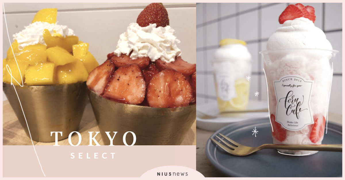 珍珠奶茶刨冰、南瓜刨冰、小熊刨冰！東京精選人氣冰品TOP10 日本、東京、刨冰、珍珠奶茶、芒果冰、哈密瓜冰、雪花冰、剉冰、冰品、小熊冰、南瓜冰