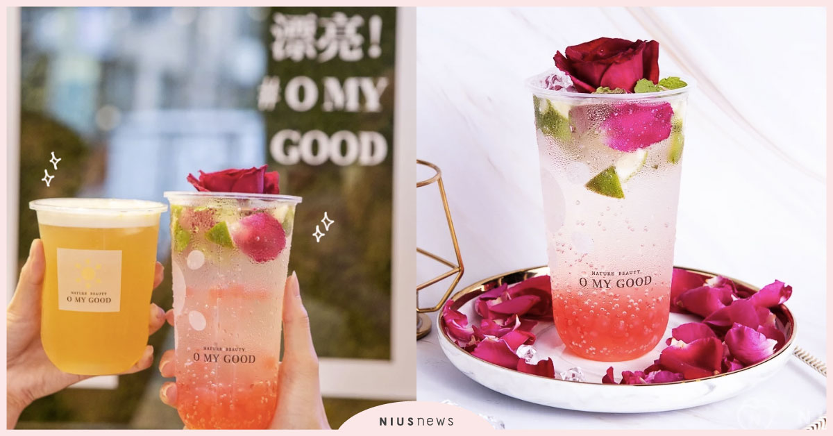 每杯都美到想嚐一口♡解決女孩們的選擇障礙，歐麥谷飲品必點報你知！ 歐麥谷、玫瑰氣泡飲、網美飲品、打卡、少女心
