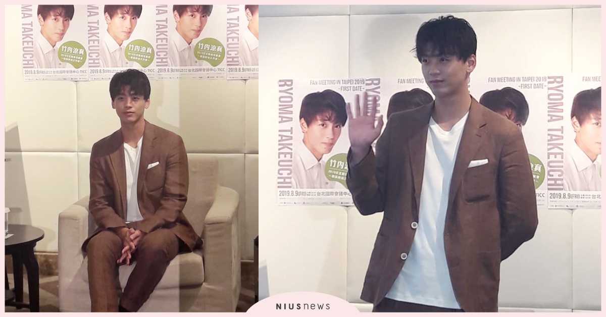 一開口就擔心台粉地震安危！竹內涼真「首次來台見面會」自爆約會行程、以後想生三個 竹內涼真、首度來台見面會、約會、地震、安危、貼心、國民男友