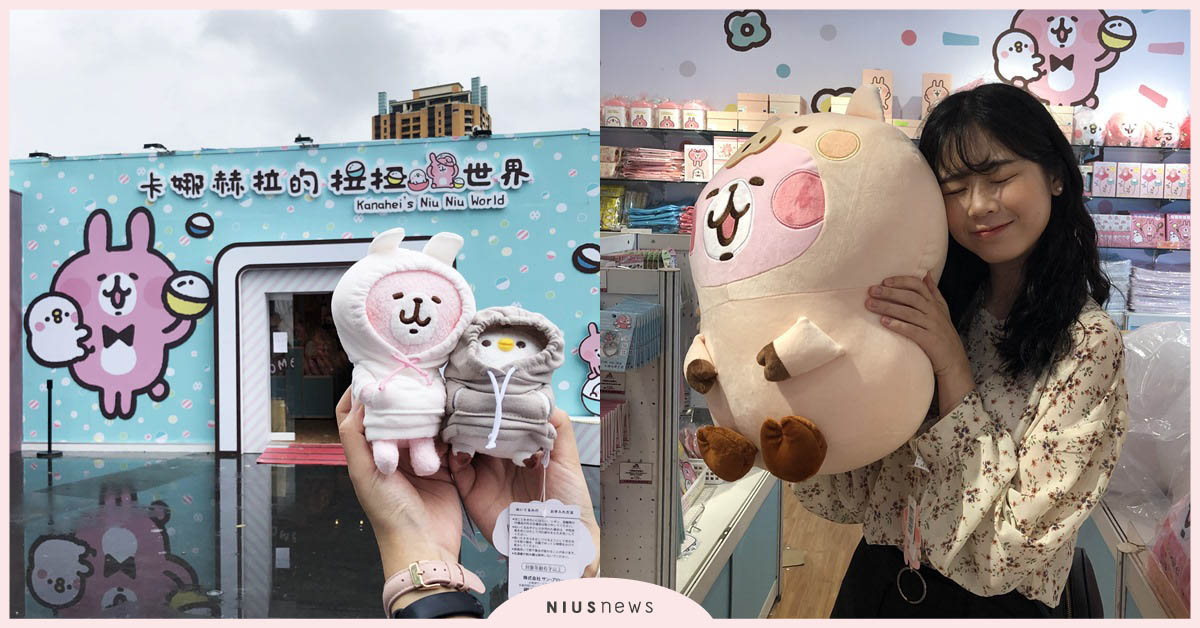 「卡娜赫拉的粉紅小土匪們」現身台中草悟廣場！超大型扭蛋機就等粉絲們來打卡啦。 卡娜赫拉、卡娜赫拉的扭扭世界、卡娜赫拉扭蛋、扭蛋、粉紅兔兔