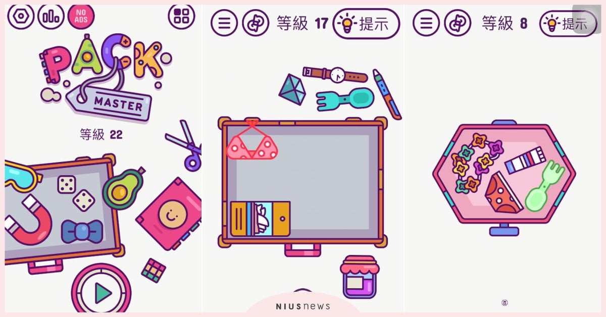 所有東西都得收進行李！手遊《Pack Master》變身成打包達人吧 手遊、Pack Master、收行李、收納、打包