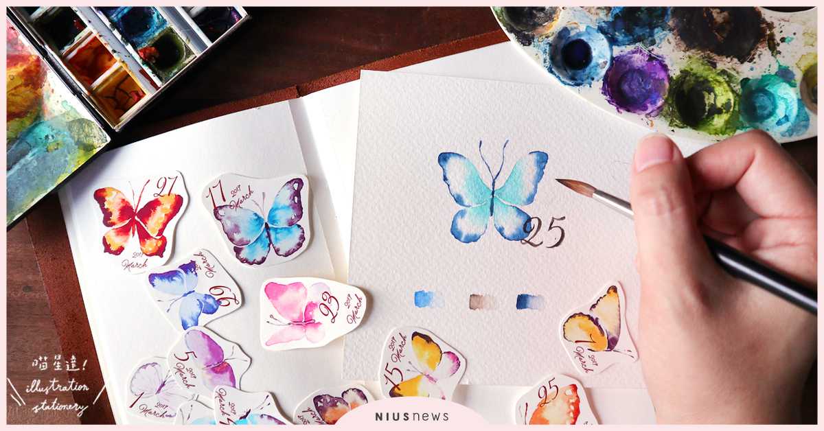 輕鬆6步驟，喵星達帶你畫出唯美的蝴蝶暈染，水彩比想像中簡單！| 一起來手繪 手繪、手帳、水彩、插畫、喵星達、文具控