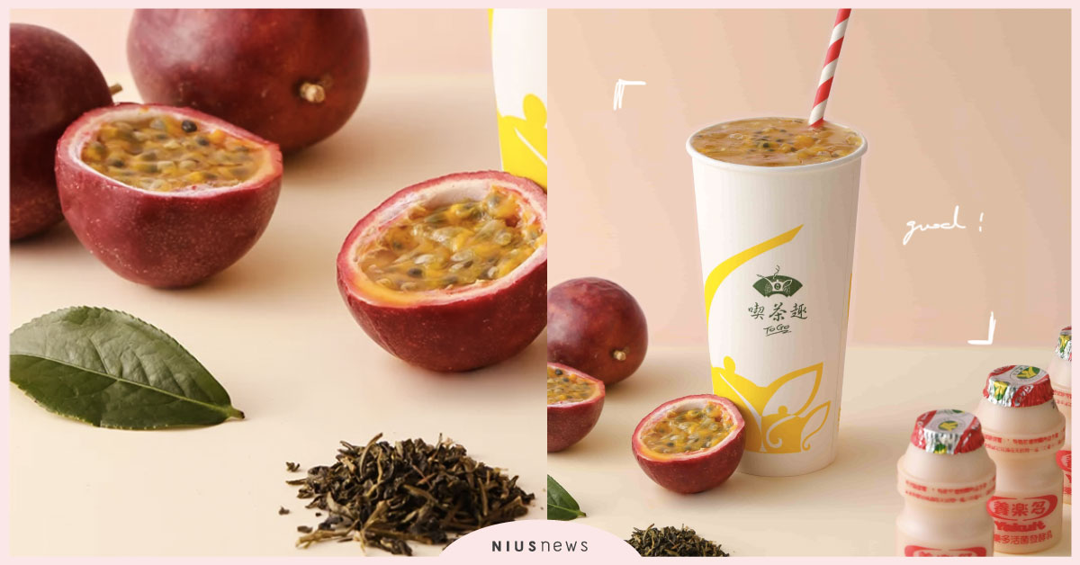 天仁員工告訴你 PART 2！內部員工最愛季節限定百香系列1+1新上市 天仁茗茶、 百香果、 手搖飲、 冷飲、 飲料