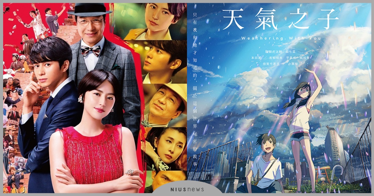 終於等到《信用詐欺師JP》、《天氣之子》！日影票房神片強勢來襲、今年八月陸續登台 2019年、日本電影、票房神片、蠟筆小新、飛翔吧埼玉、信用詐欺師JP、天氣之子、Free男子游泳部