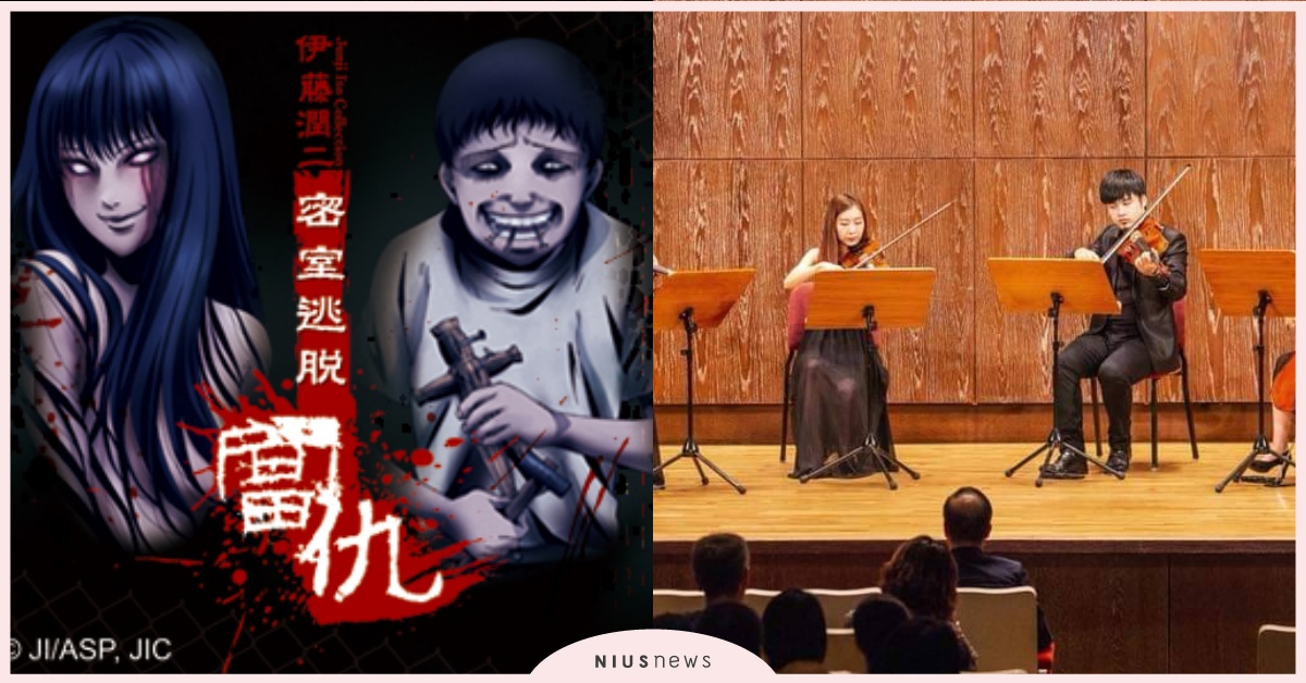 中元節應景一下！到三創玩伊藤潤二密室逃脫、來中和為毛小孩祈福|文青就是腳勤 文青就是腳勤、文青、展覽、週末、市集、快閃店、伊藤潤二、富江、密室逃脫、富仇