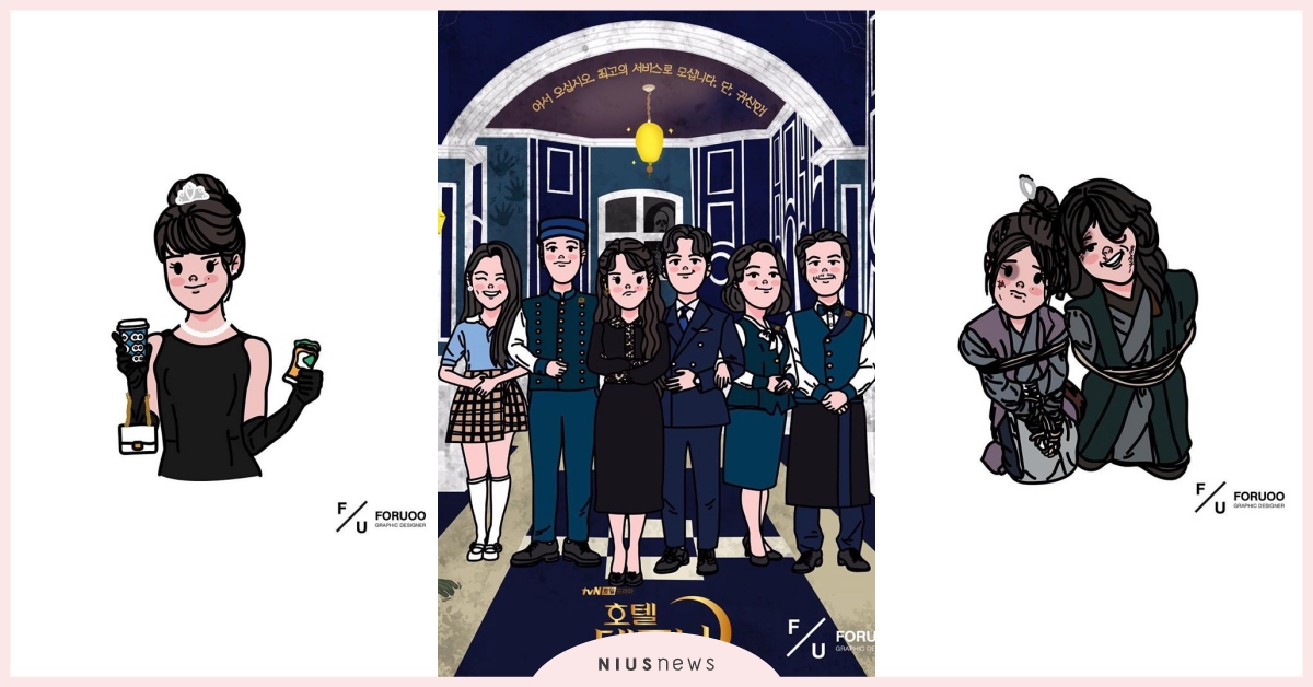 Ｑ版「張滿月社長」登場！韓劇《德魯納酒店》插畫手繪神還原 韓劇德魯納酒店插畫、IU張滿月、呂珍九具燦星、德魯納酒店劇照