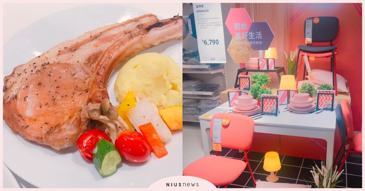 香辣小龍蝦回歸、超大戰斧豬排！IKEA新菜登場，還有超過200項商品降價啦！ IKEA、降價、小龍蝦、戰斧豬排