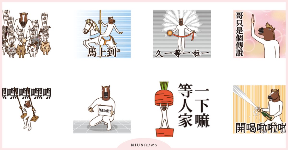 騎著旋轉木馬登場到底哪招？浮誇到有點欠揍的貼圖《這是神馬》 貼圖、這是神馬、旋轉木馬、浮誇、欠揍