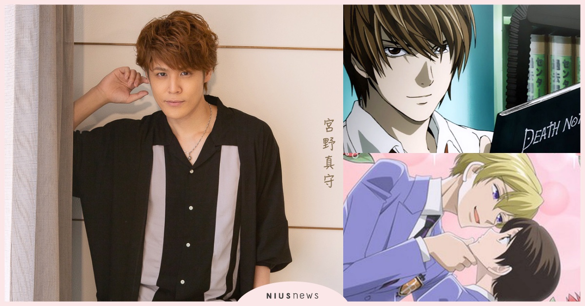 《死亡筆記本》夜神月、《櫻蘭》須王環都出自他！聲優王子宮野真守 | 妞專訪 聲優王子、宮野真守、死亡筆記本、夜神月、櫻蘭、須王環、歌之王子殿下、來台、演唱會、安可、妞專訪